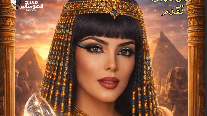 حورية فرغلي