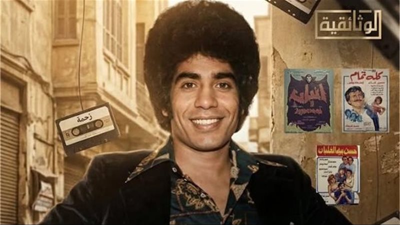 أحمد عدوية