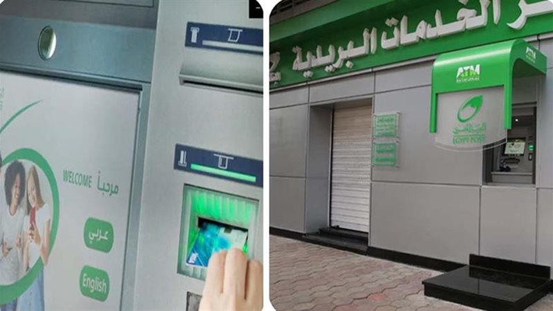 مكتب بريد