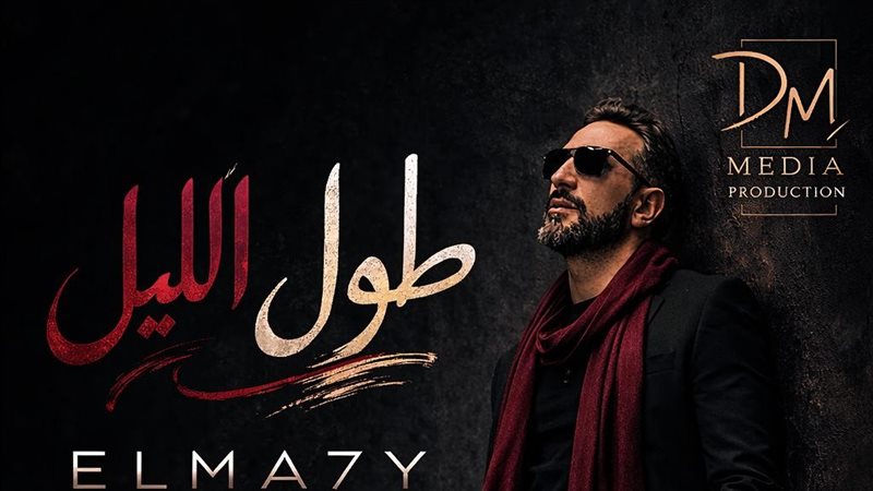الماحي