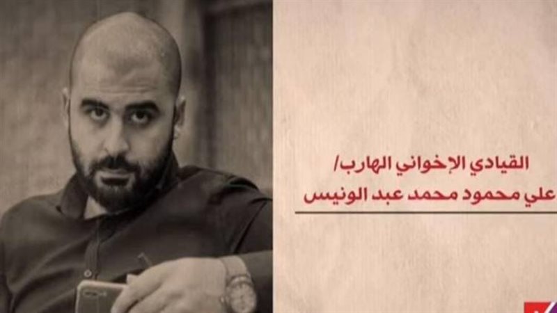 علي محمود محمد عبد الونيس الإرهابي 