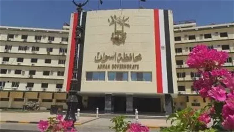 محافظة أسوان 