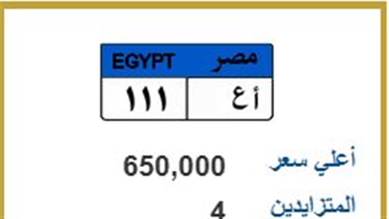 لوحة معدنية مميزة 