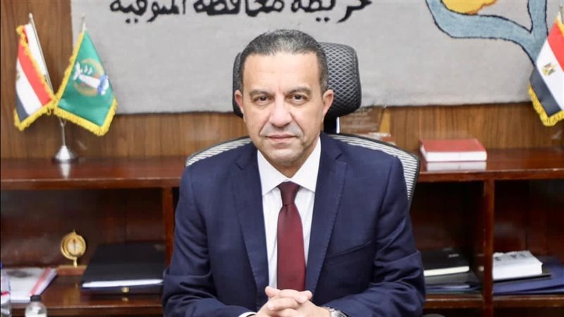 اللواء عمرو الغريب محافظ المنوفية 