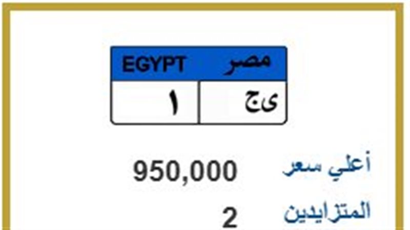 لوحة معدنية مميزة 