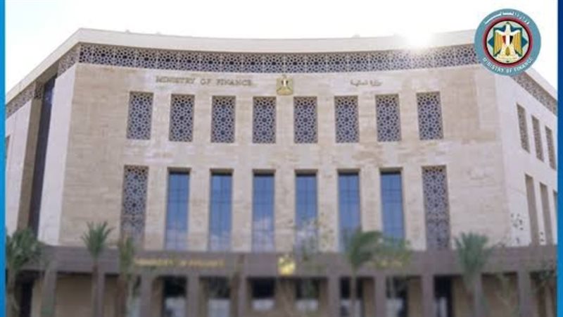 وزارة المالية 