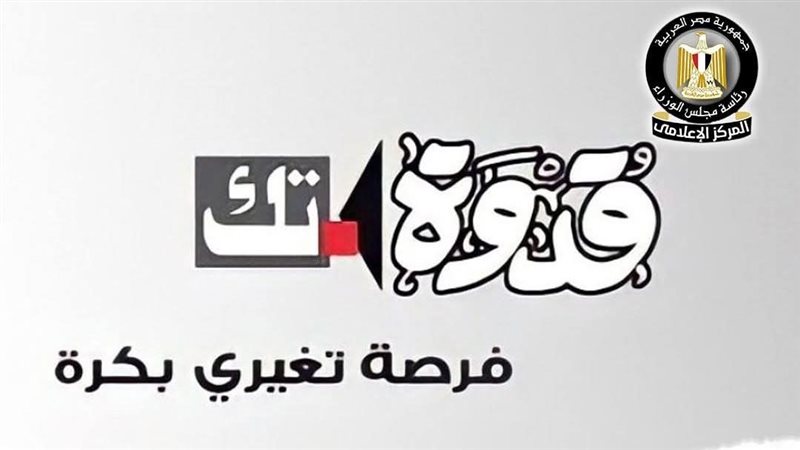 مبادرة قدوة-تك