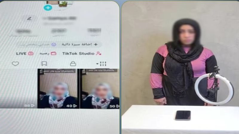 المتهمة 