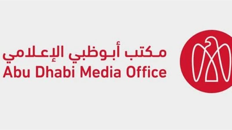 مكتب أبوظبي الإعلامي