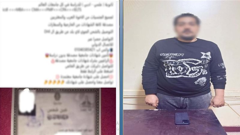 المتهم 
