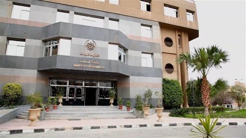 المجمع الطبي لجامعة حلوان