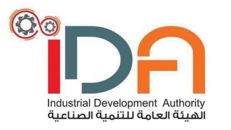 التنمية الصناعية 