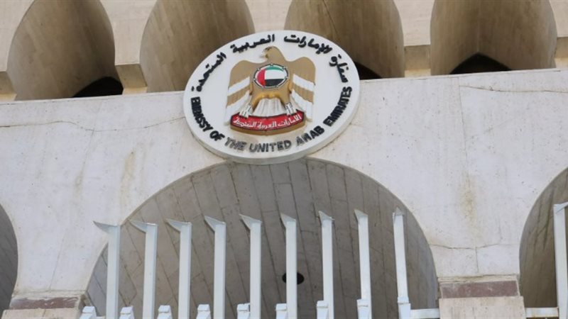 سفارة الإمارات في دمشق