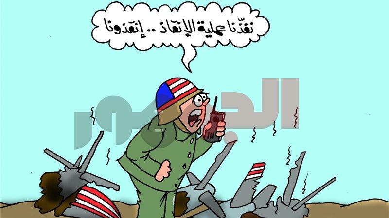 كاريكتير موقع الجمهور