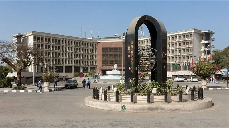 جامعة أسيوط 