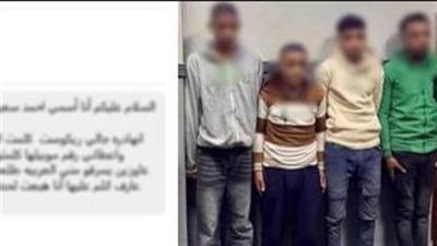 بتهمة سرقة سيارة سائق تطبيق نقل ذكي بالإسكندرية.. المتهمون يواجهون هذه العقوبة