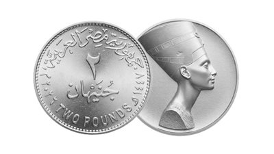   الجنيه 2 جنيه الجديد .. مصر تطلق عملة معدنية ستغير شكل التعامل اليومي