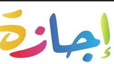تعرف على الإجازات الرسمية المتبقية في مصر خلال 2026