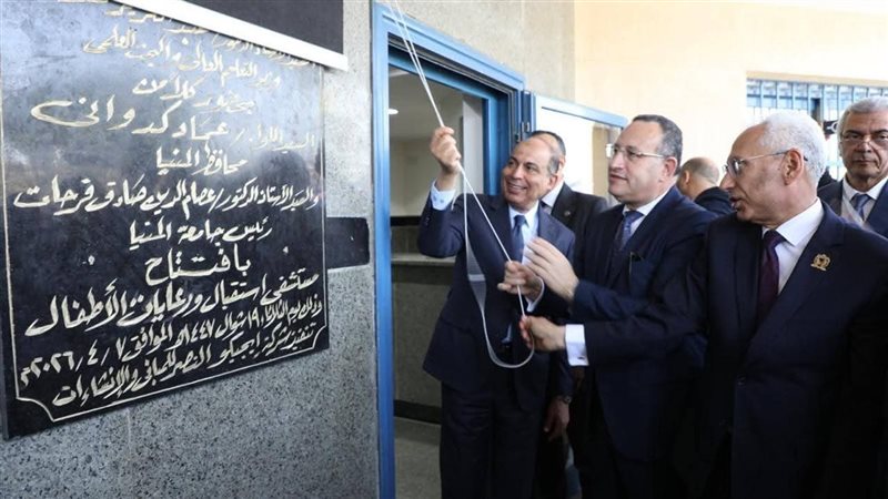محافظ المنيا 
