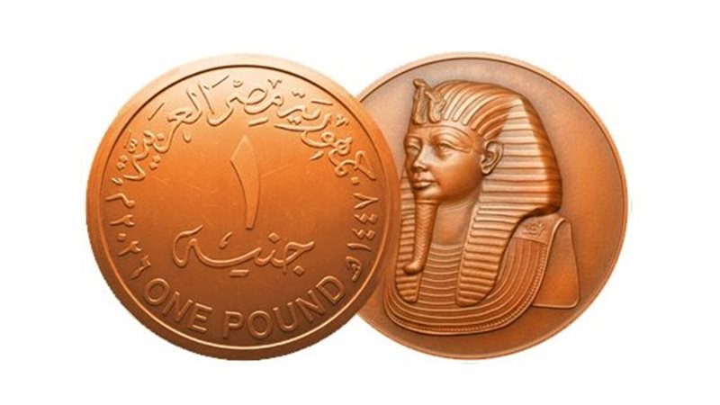 عملة 2 جنيه