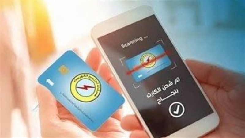 العدادات مسبقة الدفع