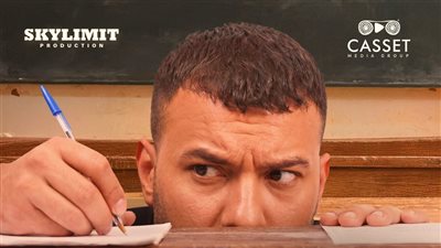 مسلم يطرح كليب “لم ينجح أحد إلا أنا” من فيلم «برشامة» بطولة هشام ماجد