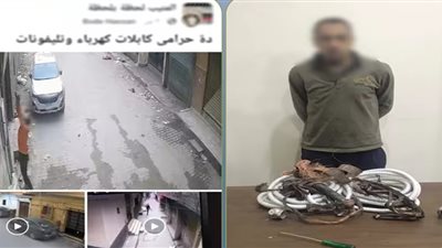 ضبط عاطل لسرقته أسلاك تكييف بالجيزة بعد تداول فيديو الواقعة