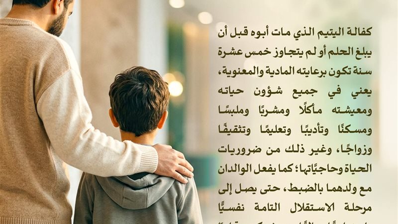 دار الإفتاء 