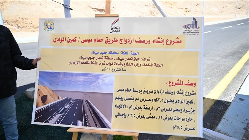 جنوب سيناء