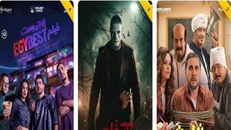 أفلام عيد الفطر