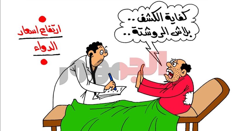 كاريكاتير موقع «الجمهور» الإخباري