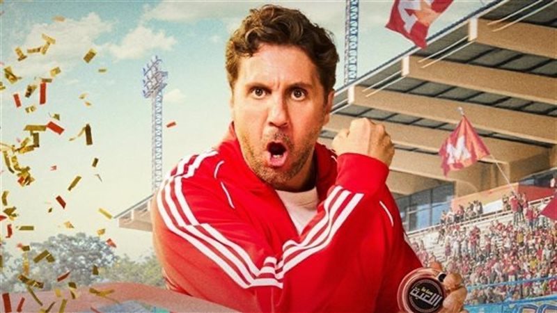 مسلسل اللعبة 5