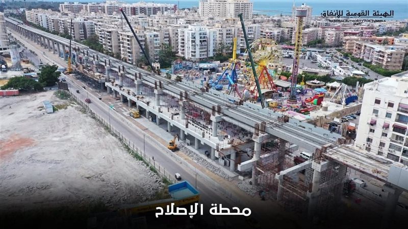 محطة الإصلاح