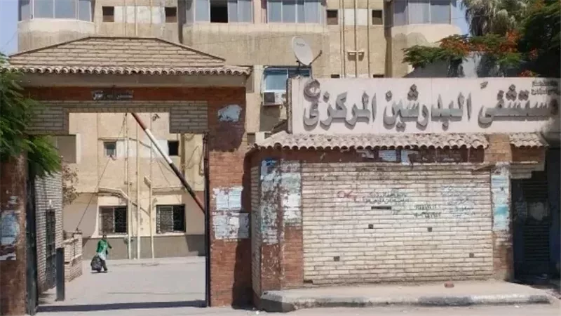 مستشفى البدرشين 