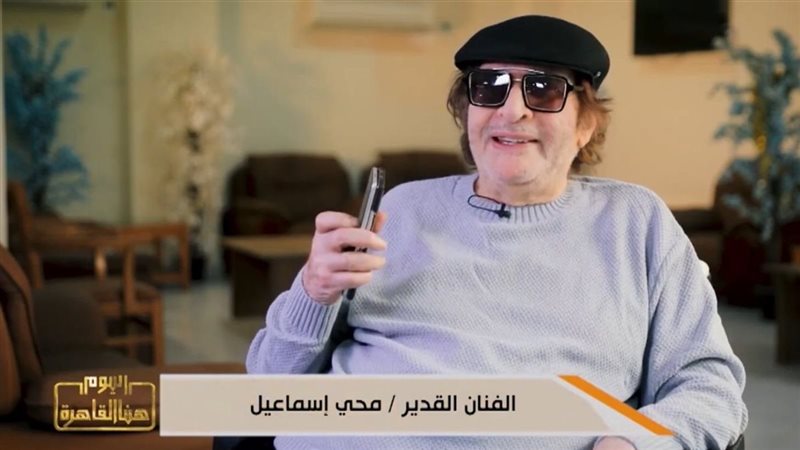 محيي إسماعيل
