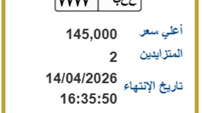 بـ 145 ألف جنيه.. لوحة 