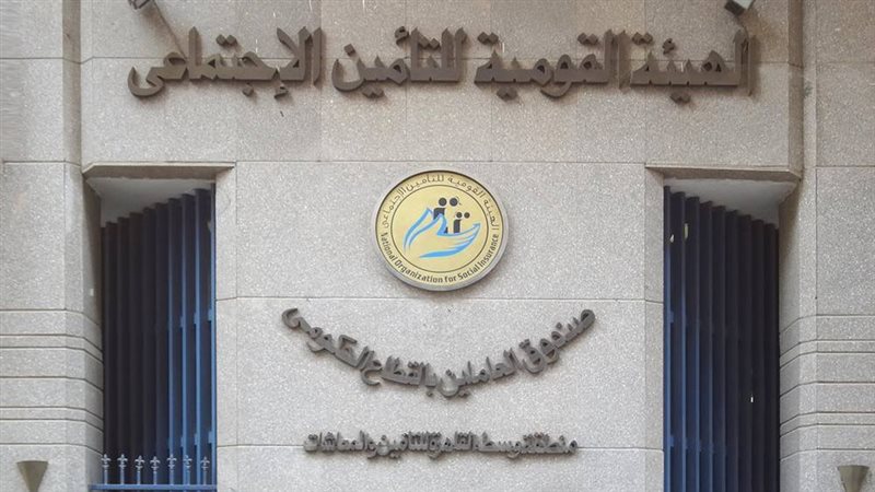 التأمينات
