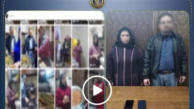 اعترافات “أم حنين” و“أبو قرون” أمام جهات التحقيق بعد اتهامهما بنشر فيديوهات خادشة 