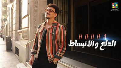 حودة بندق يطلق 