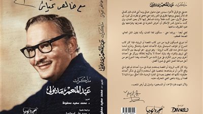 ليلة استثنائية لاستعادة سيرة 