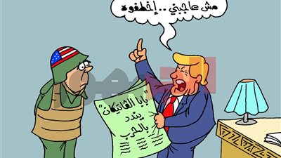 كاريكاتير الجمهور ينتقد موقف ترامب من دعوات بابا الفاتيكان لوقف الحرب