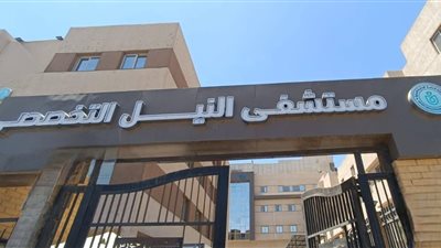 الرعاية الصحية: نجاح إجراء جراحة متقدمة بمنظار الصدر (VATS) بمستشفى النيل التخصصي