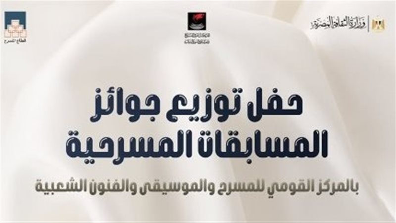 المركز القومي للمسرح