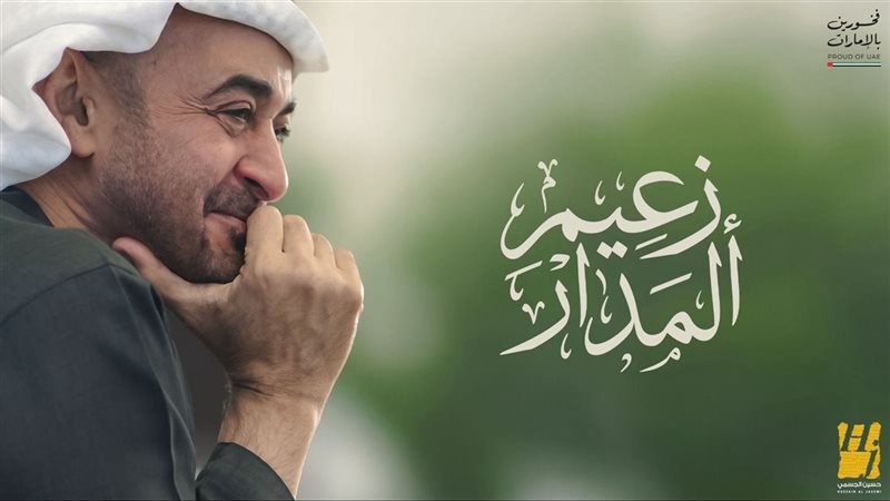 زعيم المدار