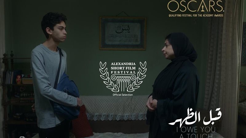 فيلم قبل الظهر 