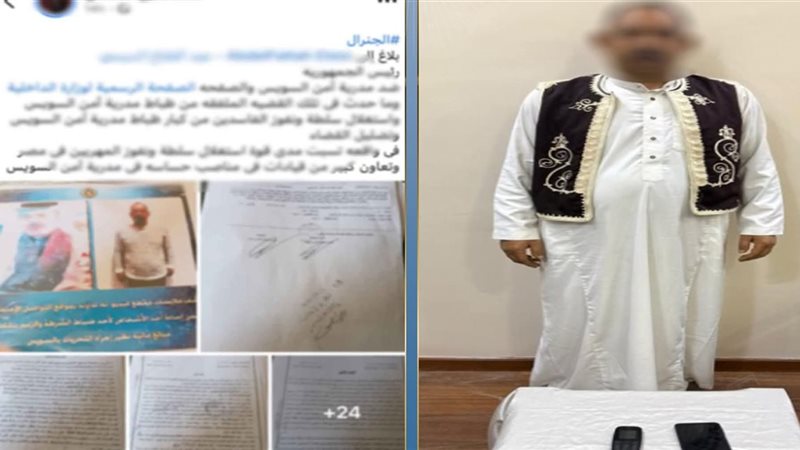 المتهم 