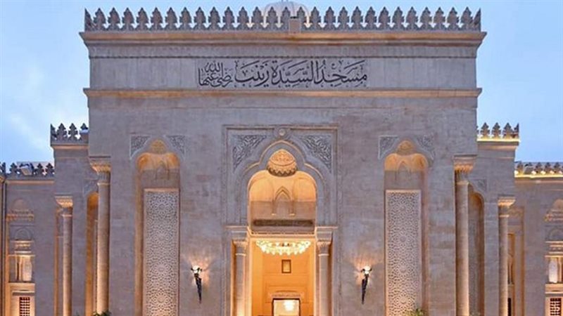 مسجد السيدة زينب