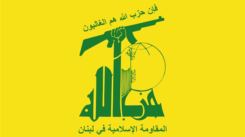 حزب الله 