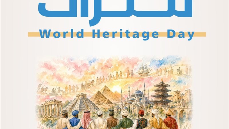 يوم التراث 