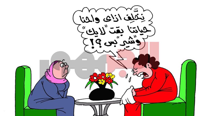 كاريكتير موقع الجمهور